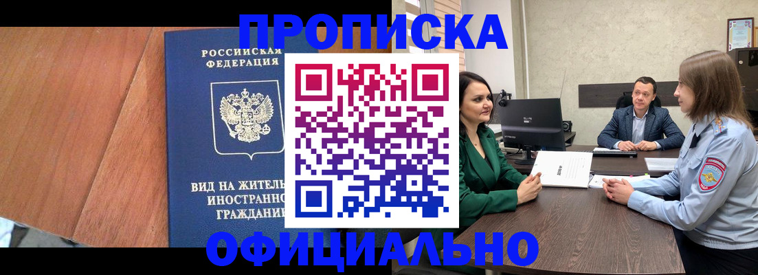 прописка от собственника в Вязьме