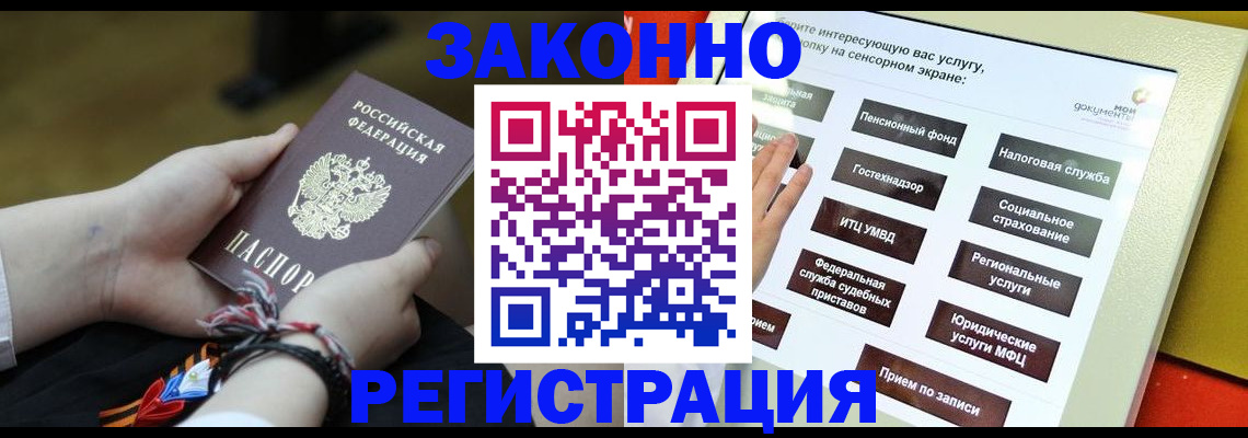 временная прописка в Вязьме
