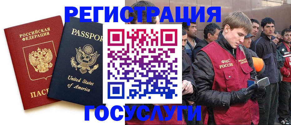 прописка для работы в Вязьме