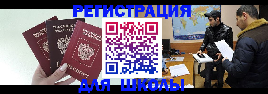временная регистрация поиск в Вязьме
