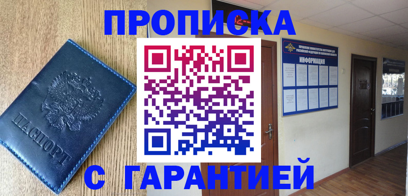 прописка для школы в Вязьме
