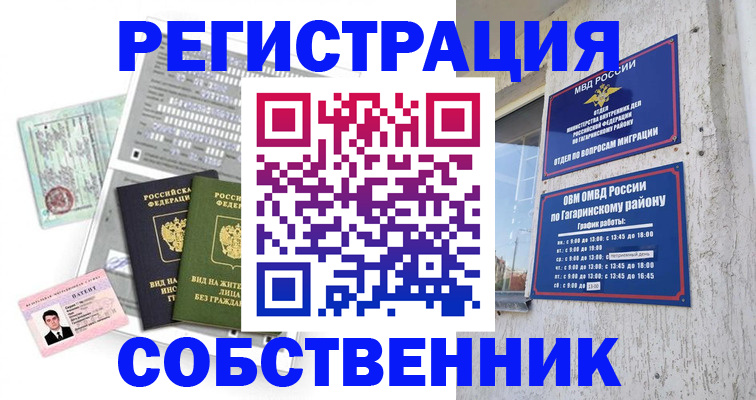 регистрация для школы в Вязьме