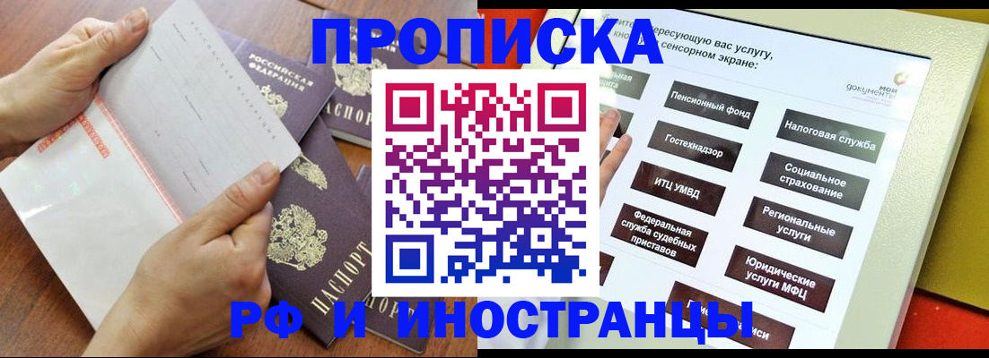 прописка для кредита в Вязьме